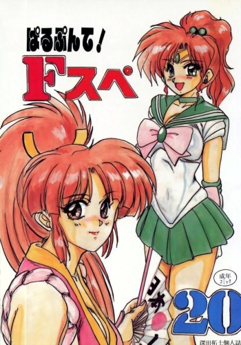 F Spe 20 cover