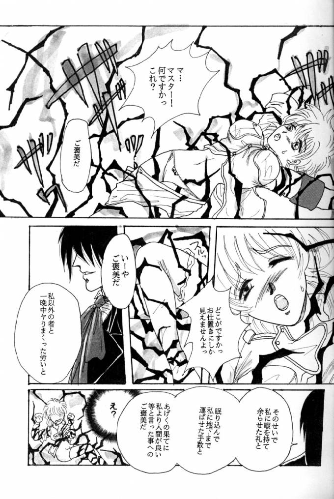 Beauty &amp; Beast page 7 full