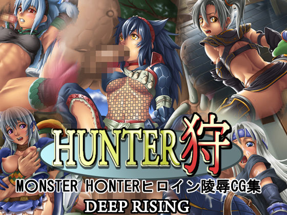 HUNTER Gari page 1 full