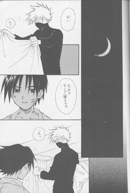 Sasuke Maki no Yon page 8 full
