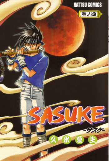 Sasuke Maki no Yon cover