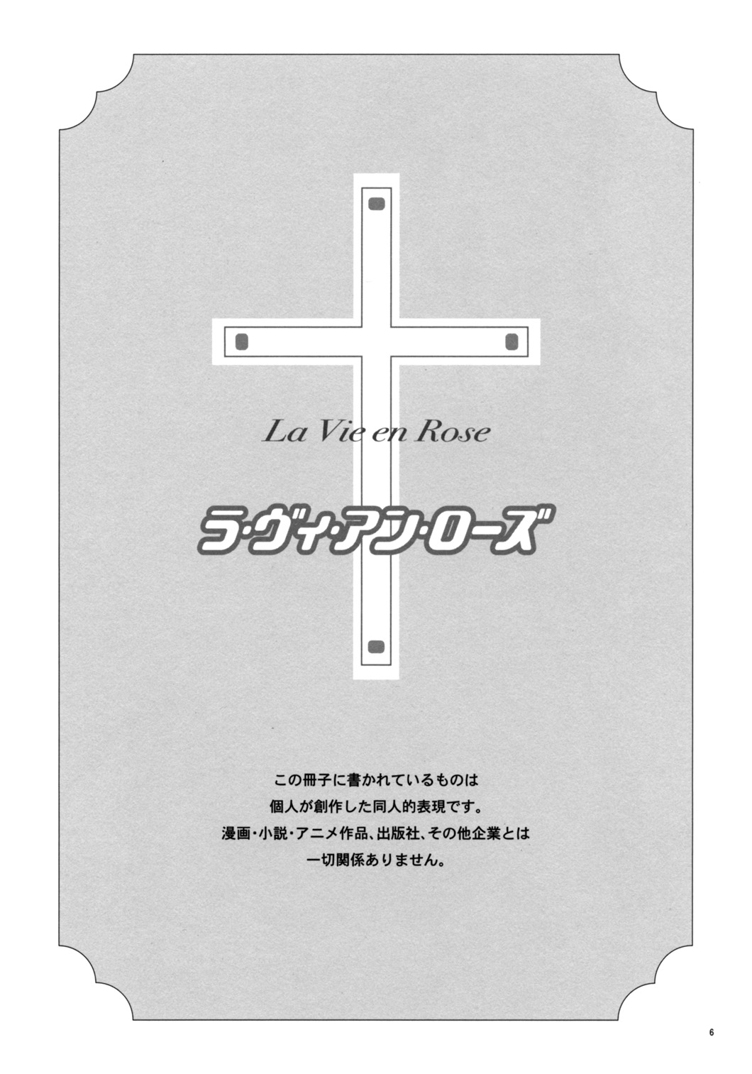 La Vie en Rose page 4 full