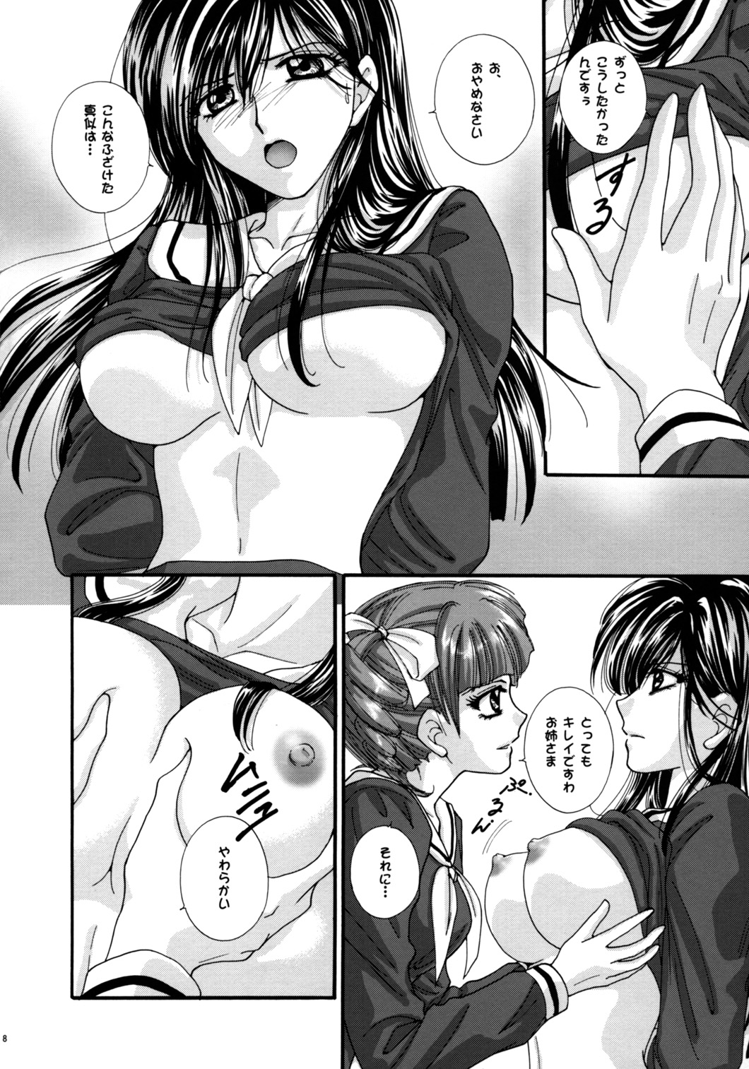 La Vie en Rose page 6 full