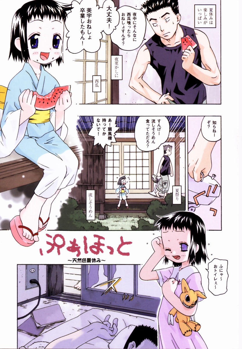 Shoujo Zettai Shugi - Girl! Girl! Girl! page 4 full