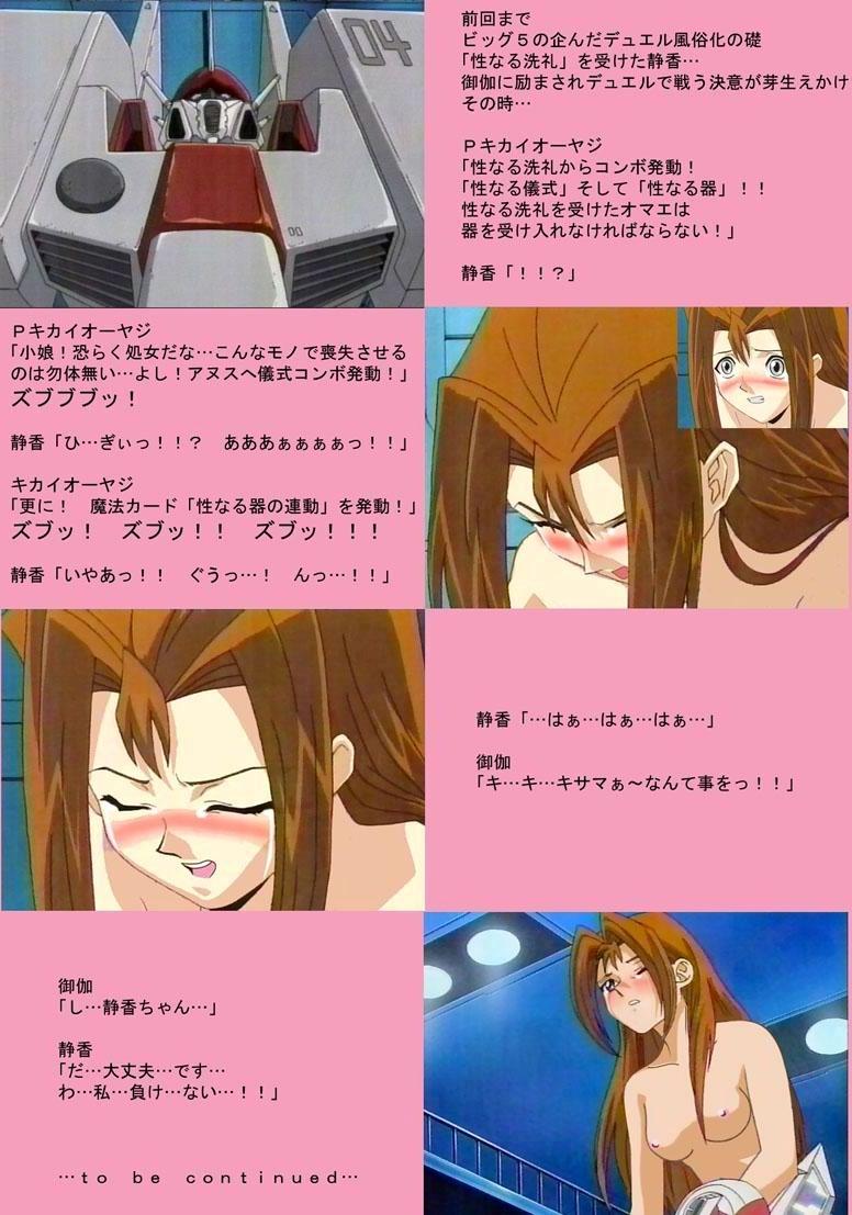 yu-gi-oh 1 page 10 full