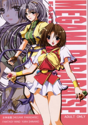 MEGAMI PARADISE cover