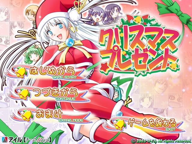 Christmas Present page 1 full