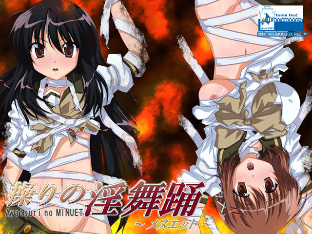 Ayatsuri no Minuet page 1 full