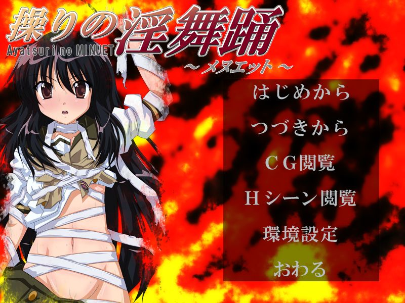 Ayatsuri no Minuet page 3 full
