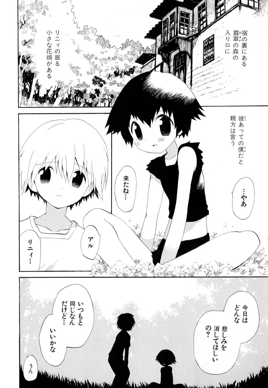 Love Shounen Shikou - Shounen Shikou 9 page 10 full