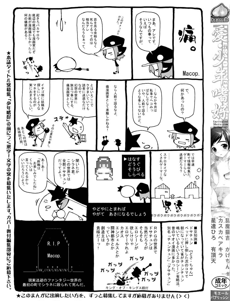 Love Shounen Shikou - Shounen Shikou 9 page 5 full