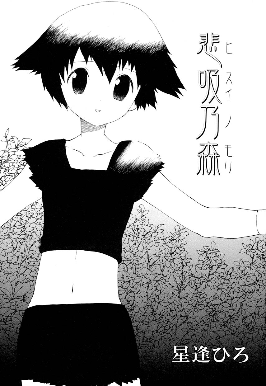 Love Shounen Shikou - Shounen Shikou 9 page 9 full