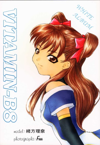 Vitamin-B8 cover