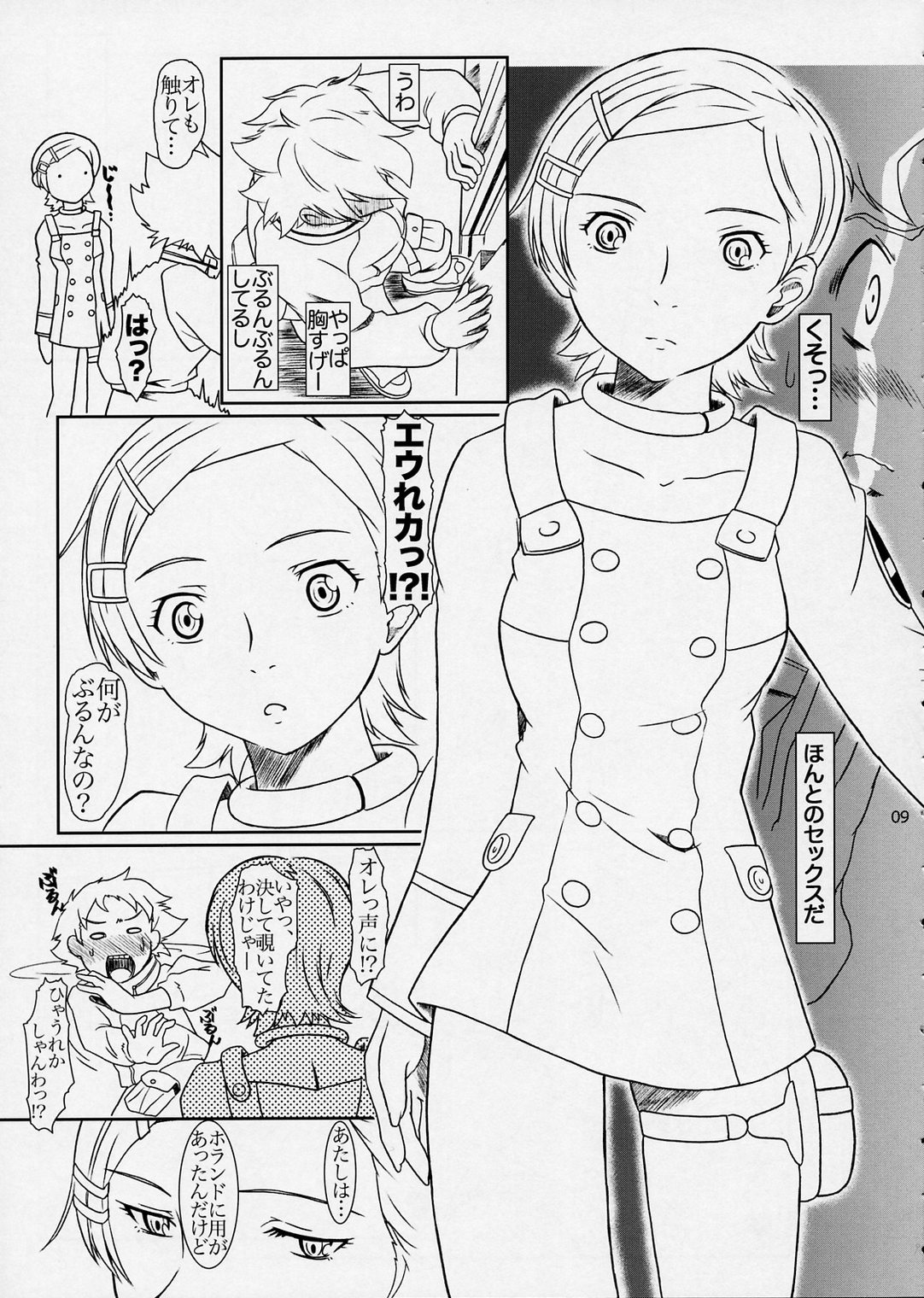 ray=out SeLeCTeD page 8 full