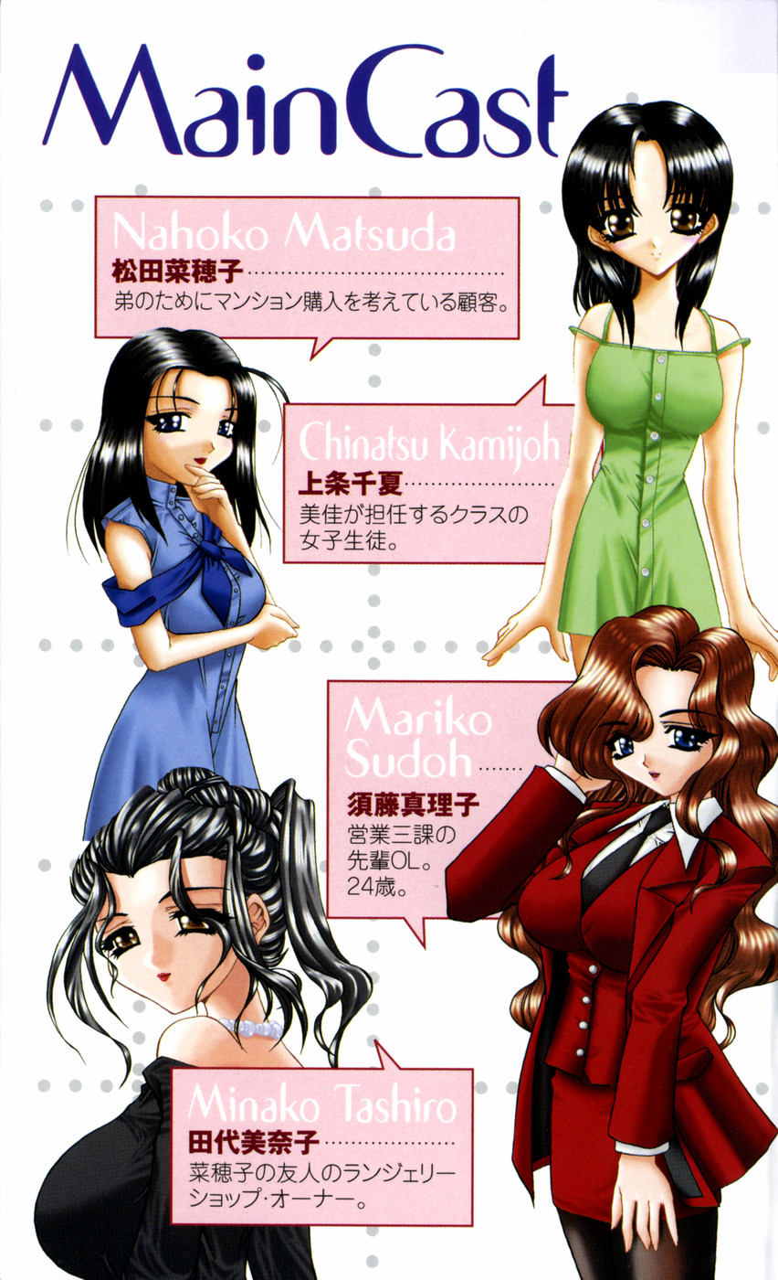 Biane Miwaku no Lingerie page 6 full