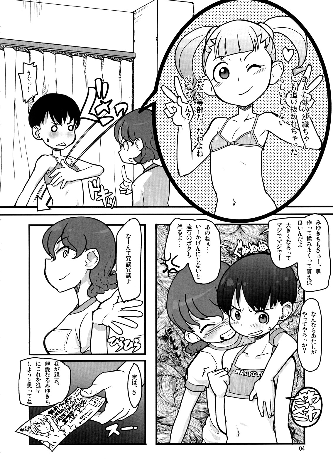 BIKINI-KILL! page 3 full