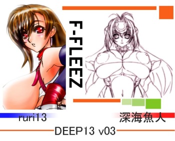 Deep 13 Vol 3 cover