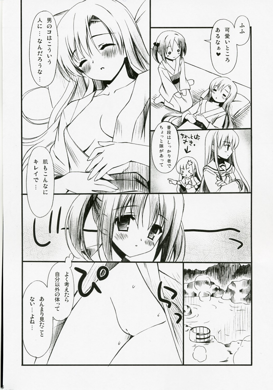 ROSE page 5 full