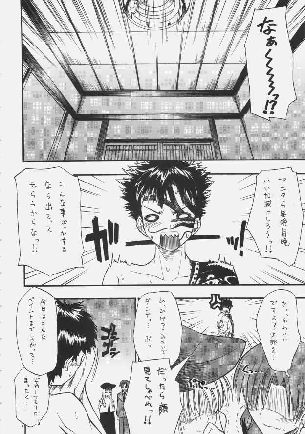 me ❤ me page 5 full