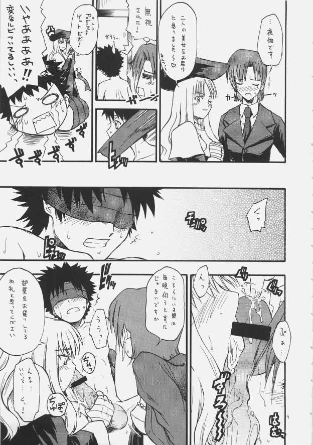me ❤ me page 6 full