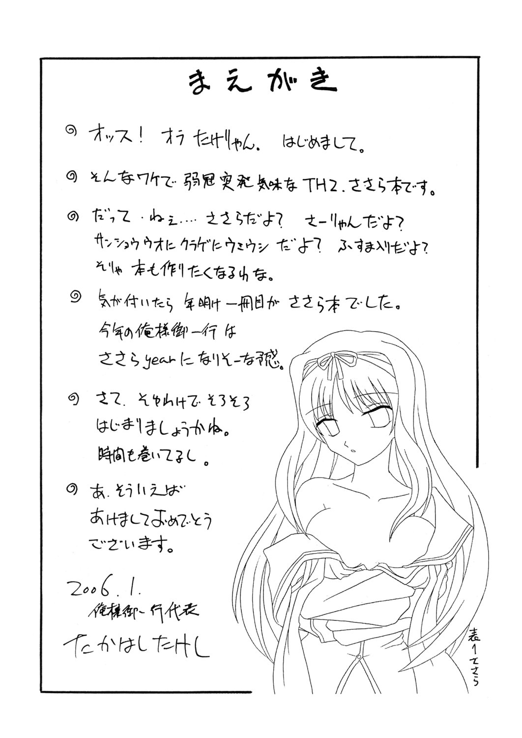Sasara hiyori page 3 full