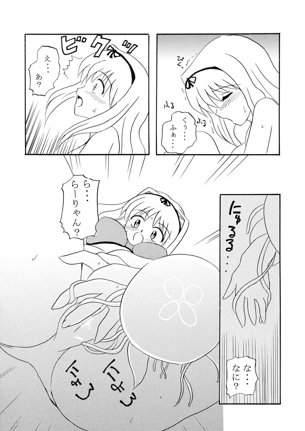 Sasara hiyori page 9 full