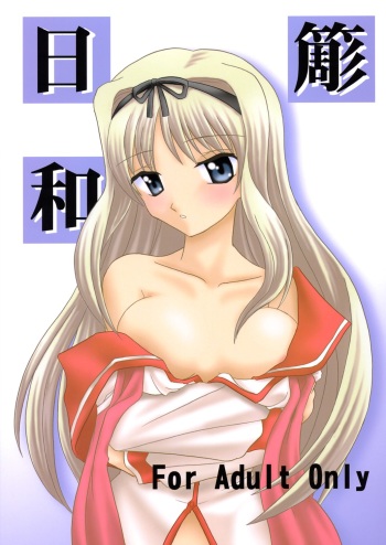 Sasara hiyori cover