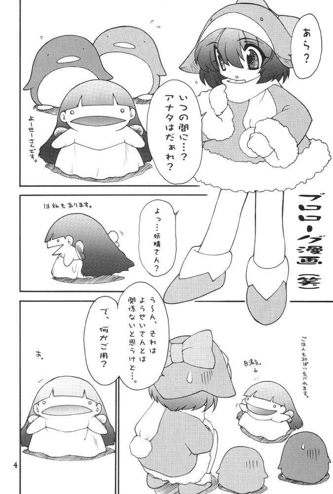 SNOW FLAKE page 3 full