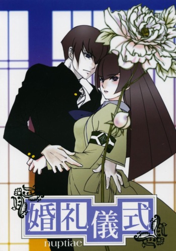 Konrei Gishiki cover