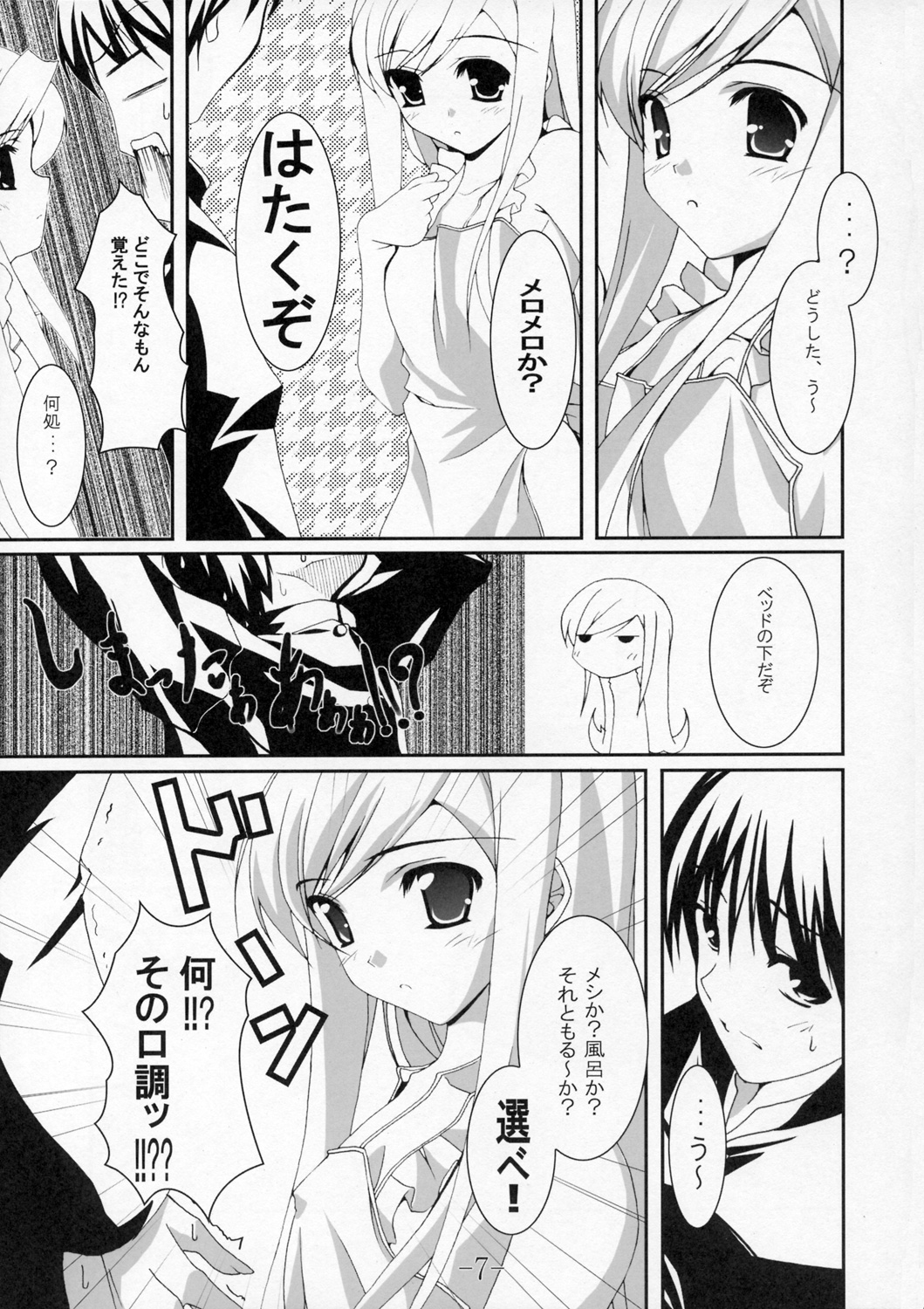Communication!! 2 page 6 full