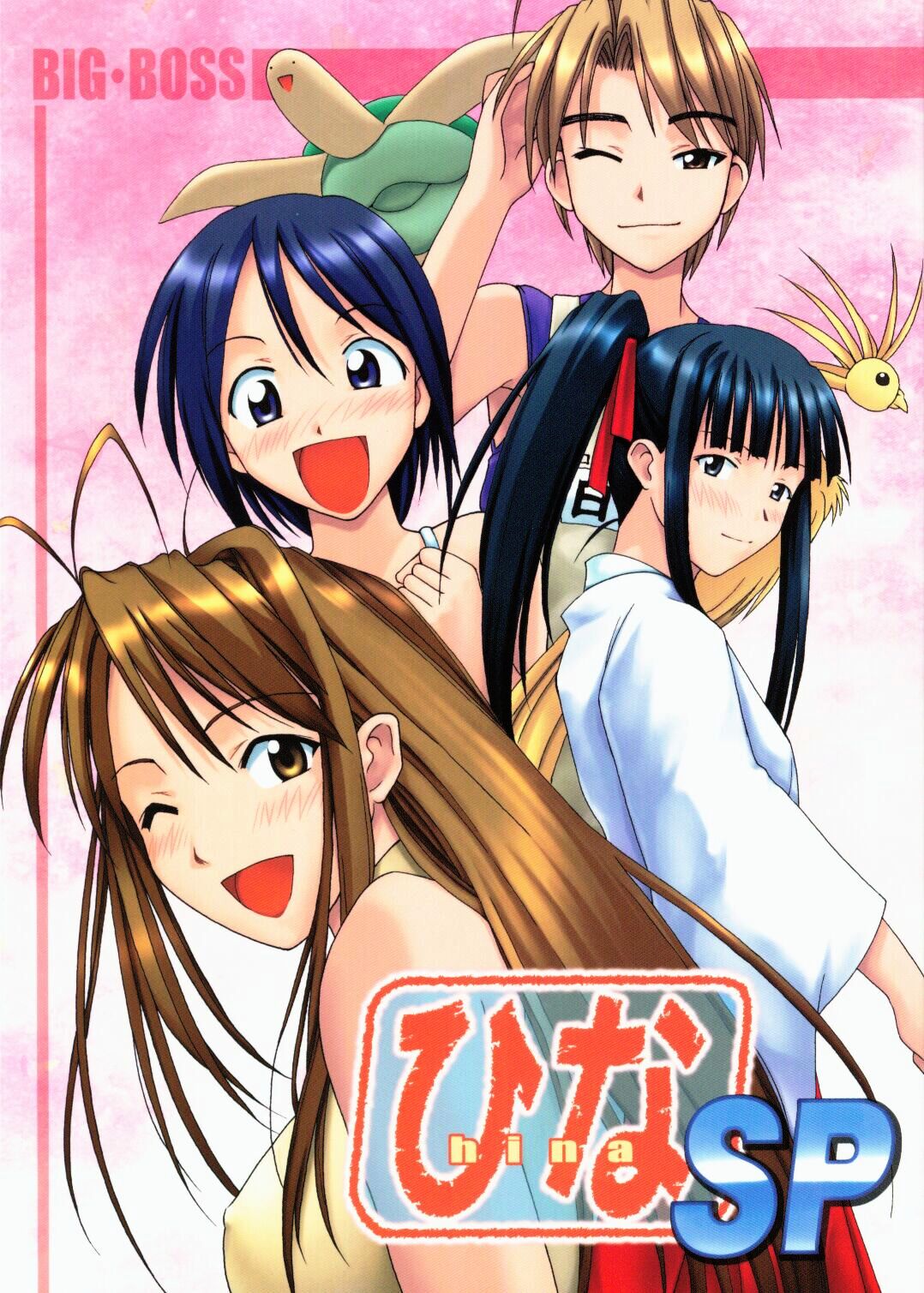 Hina SP page 1 full