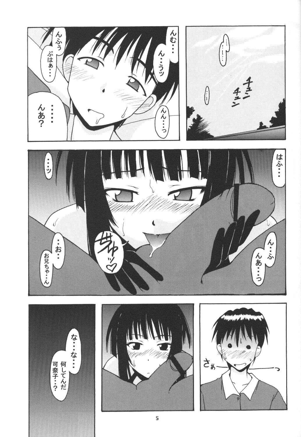 Hina SP page 4 full