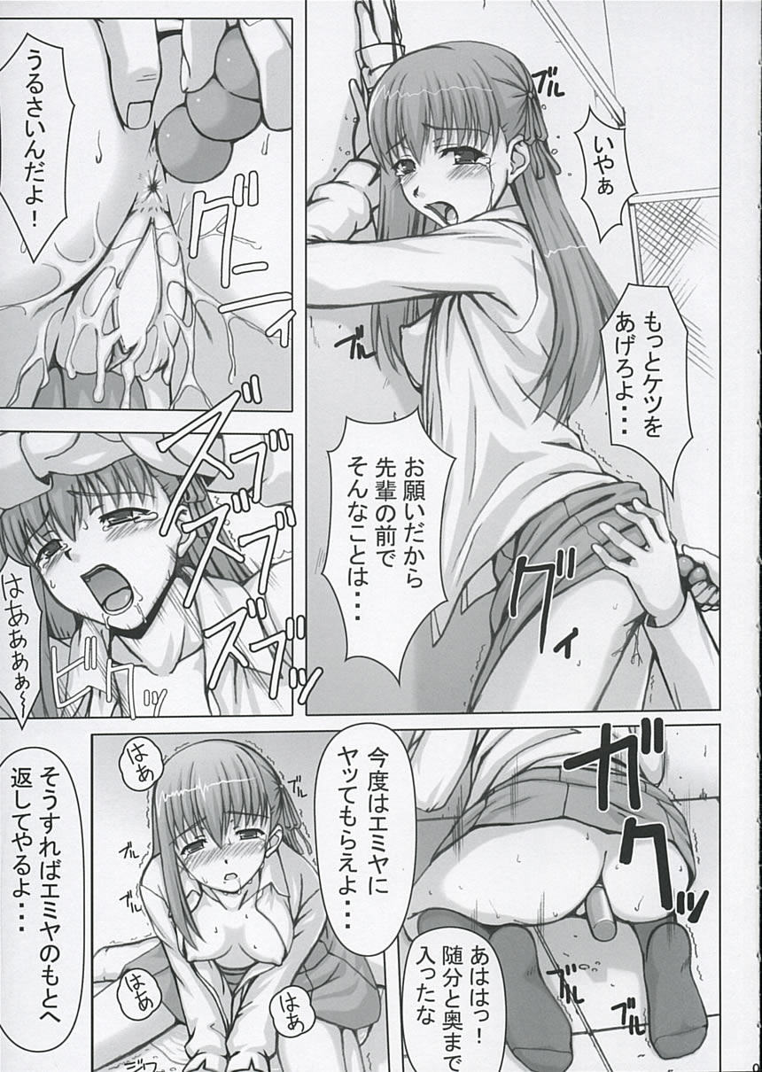 BAD?END -03- page 8 full