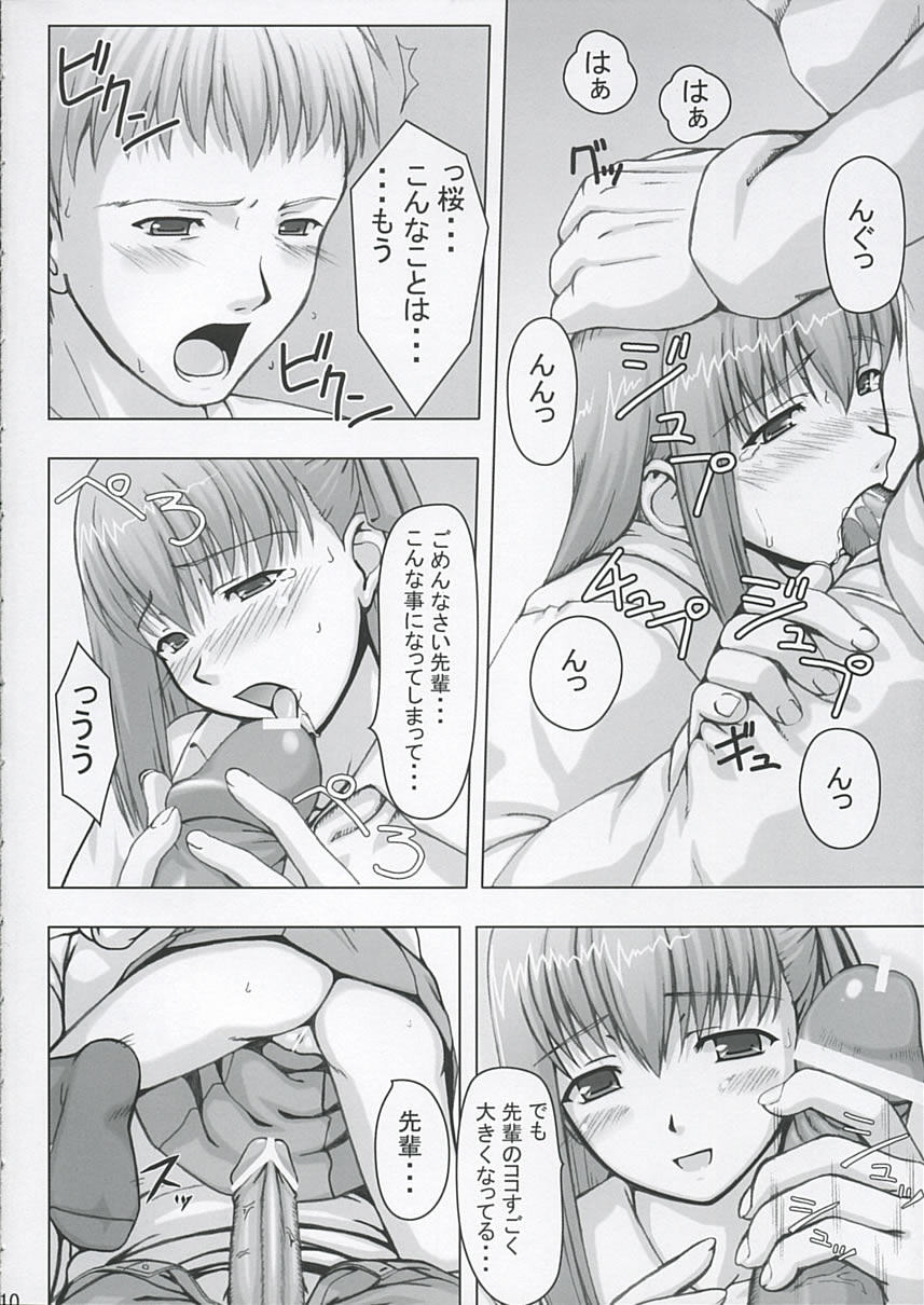 BAD?END -03- page 9 full