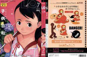 COMIC LO 2004-07 Vol. 07 cover