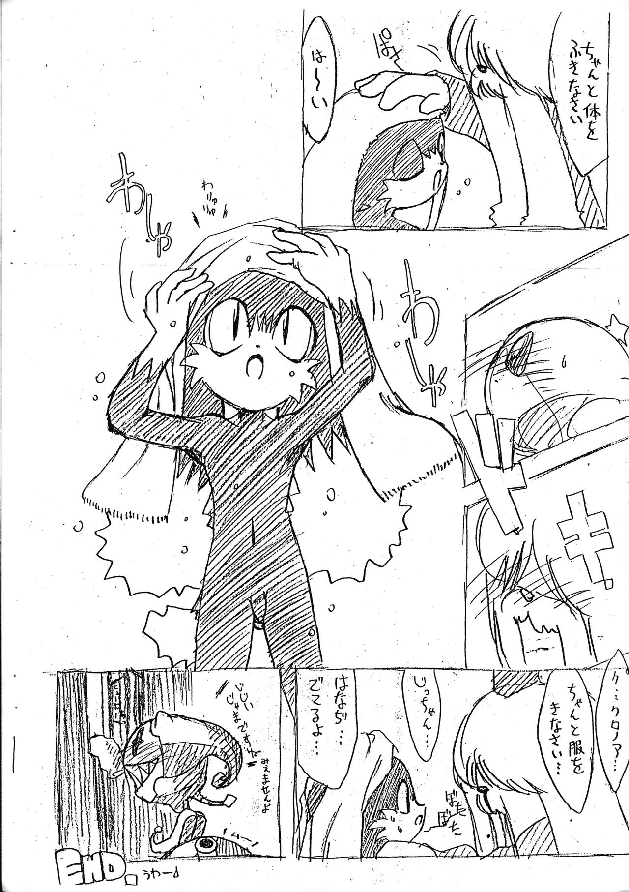 Kaze No Klonoa Egaki Tashi Kaiteiban page 4 full