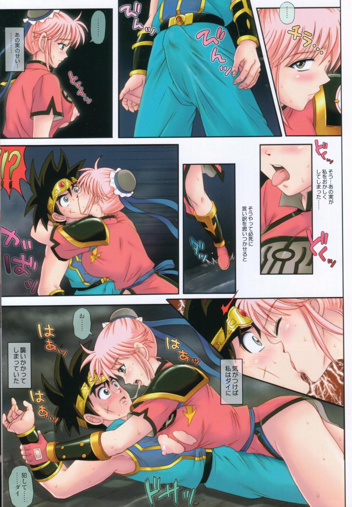 CYCLONE CM75 - Fuyu Comi Gentei Hanpu Bon page 5 full