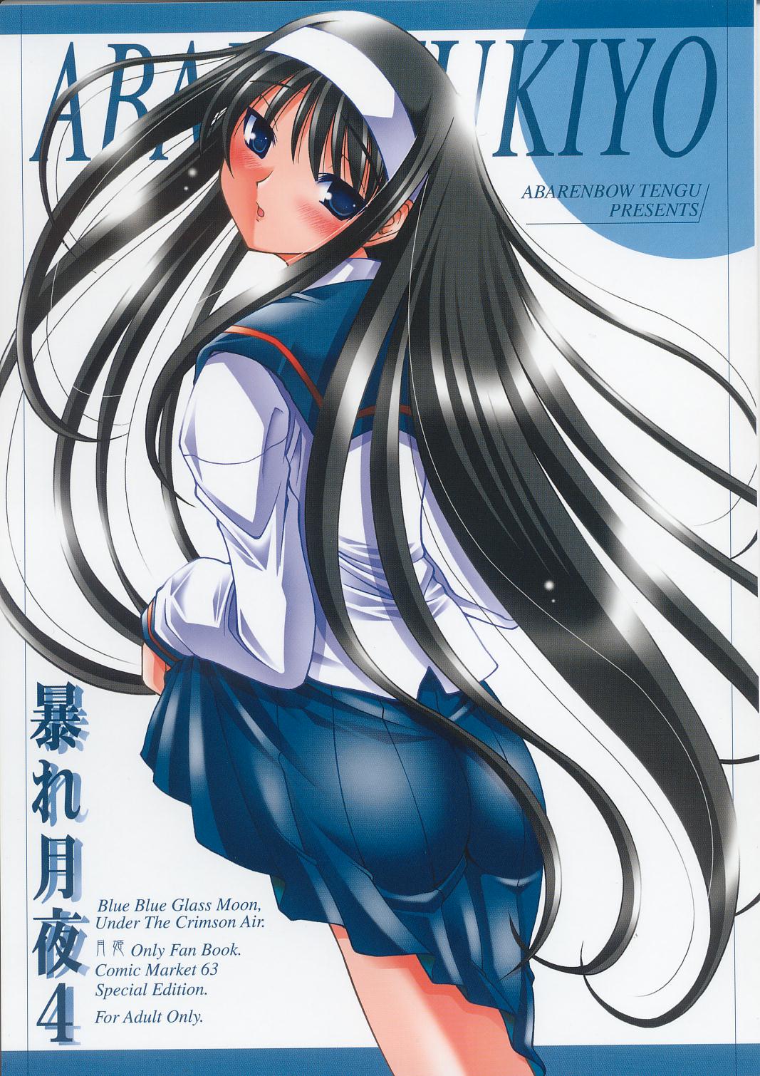 ABARETSUKIYO 4 page 1 full