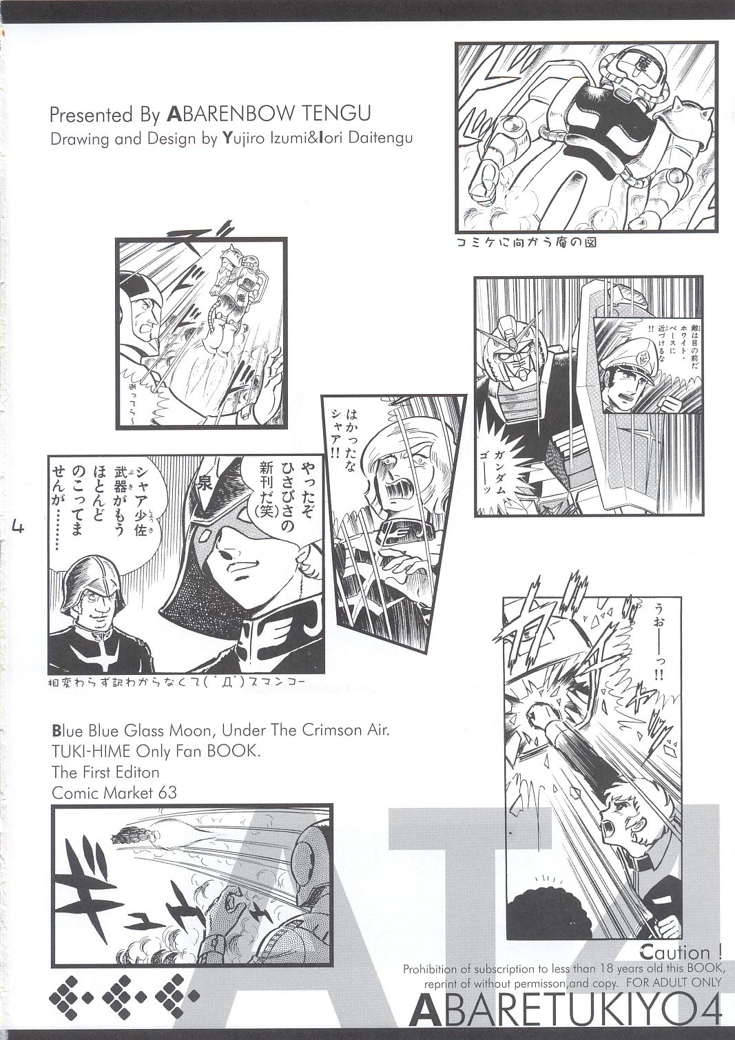 ABARETSUKIYO 4 page 3 full