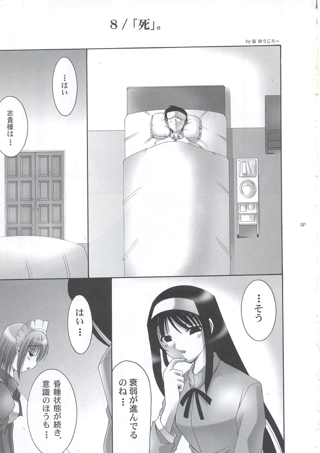ABARETSUKIYO 4 page 4 full