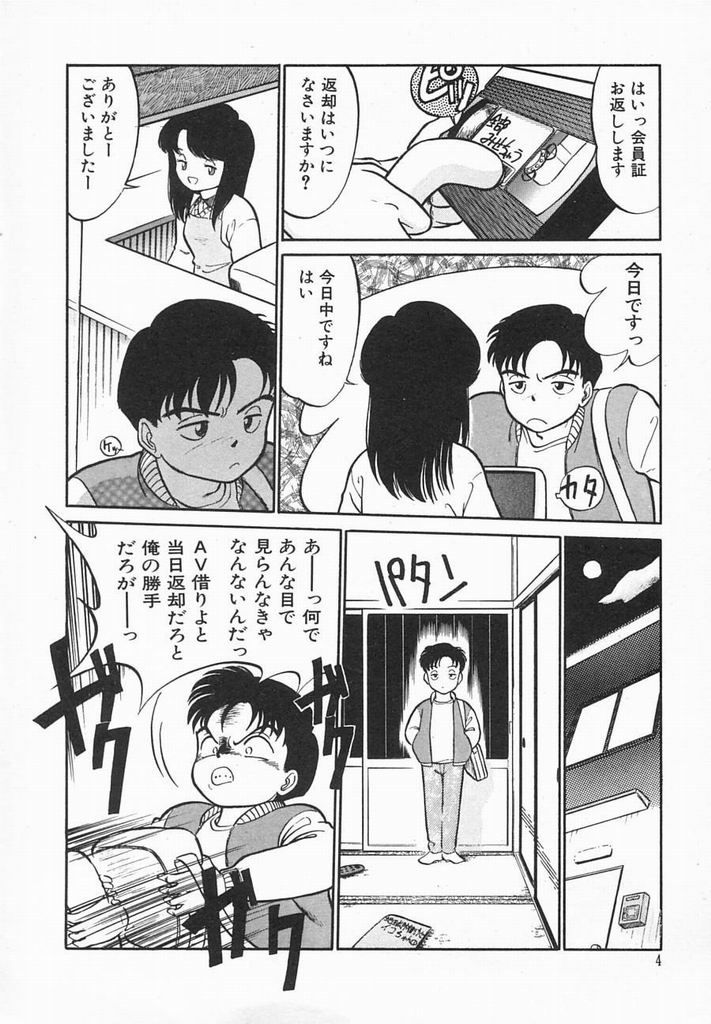 Natsuiro Lovers page 6 full