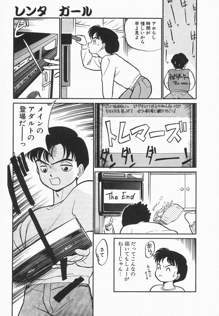 Natsuiro Lovers page 7 full