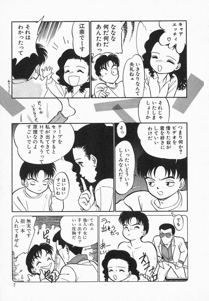 Natsuiro Lovers page 9 full