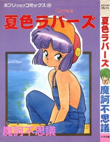 Natsuiro Lovers cover