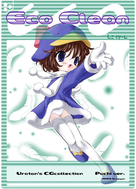 Eco Clean えこくり～ん page 2 full