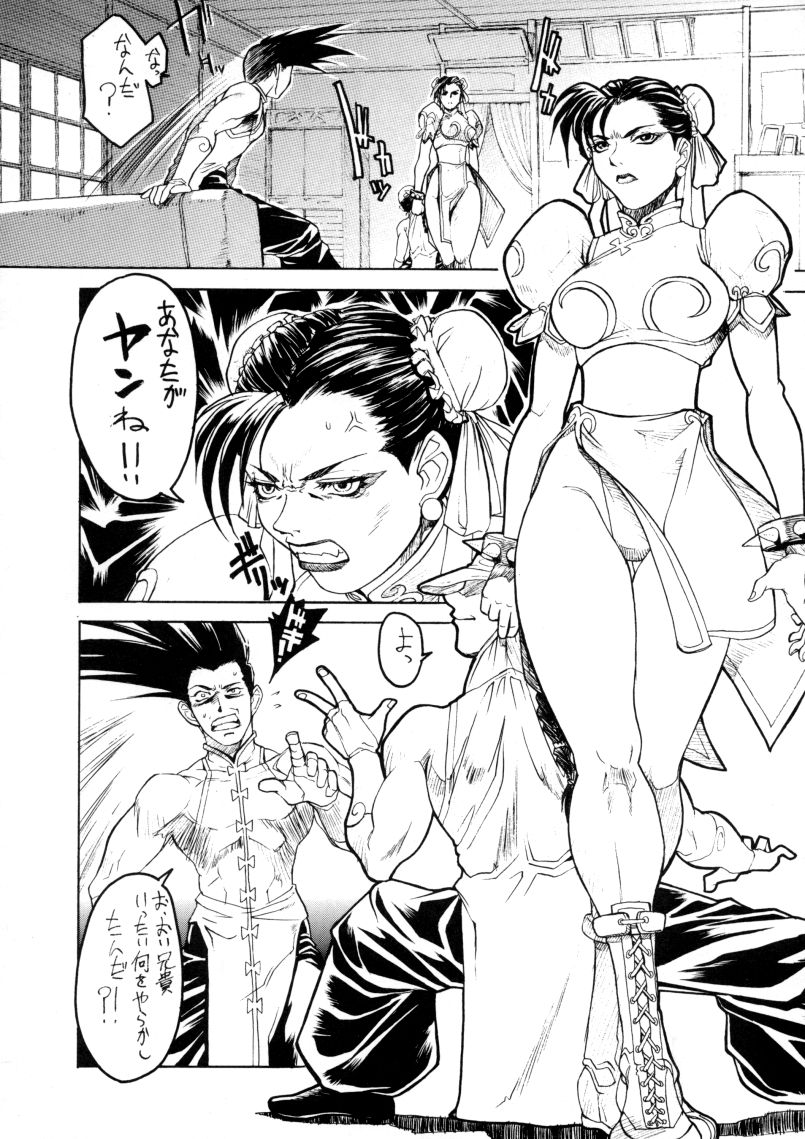 KETSU! MEGATON STRIKE page 5 full