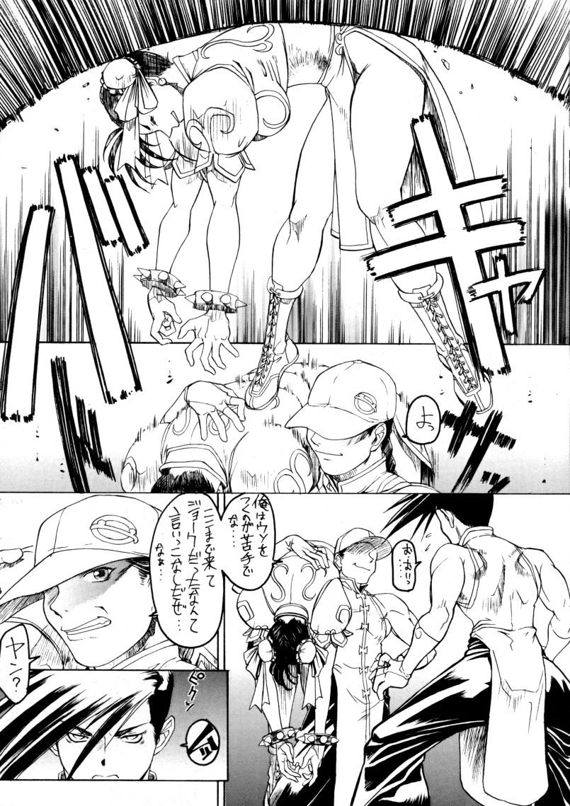 KETSU! MEGATON STRIKE page 8 full