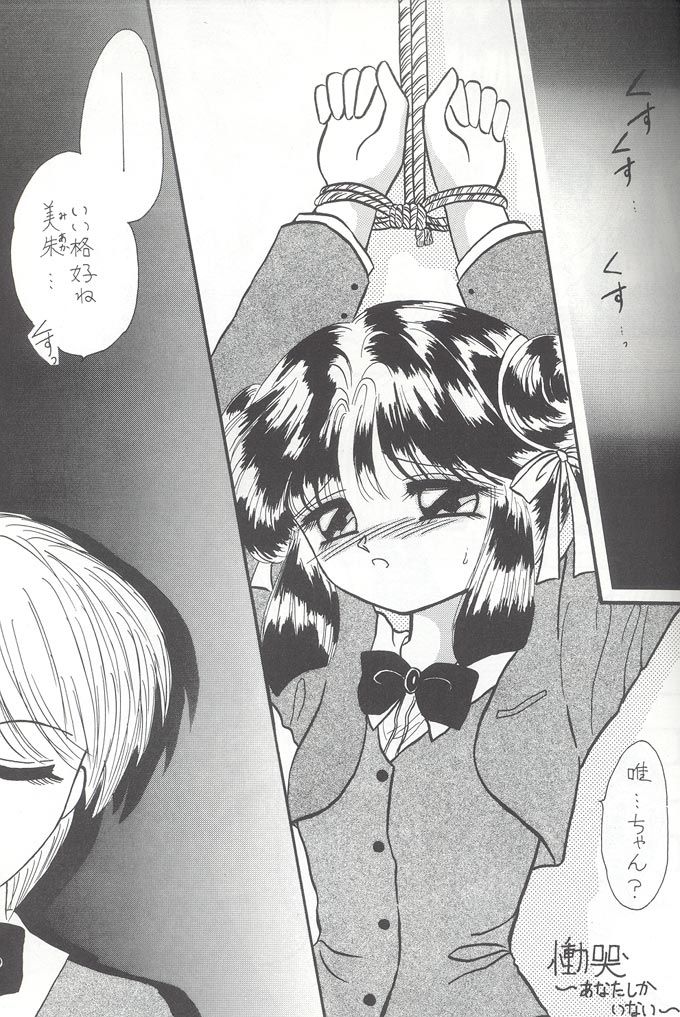 Deai no Page Kara... page 4 full