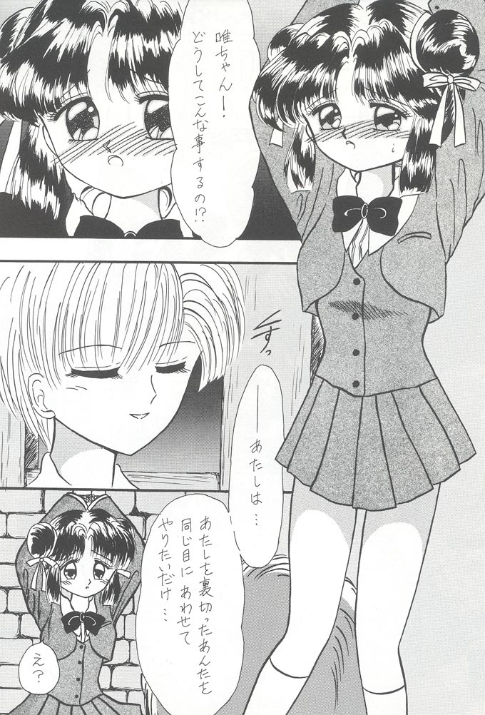 Deai no Page Kara... page 5 full