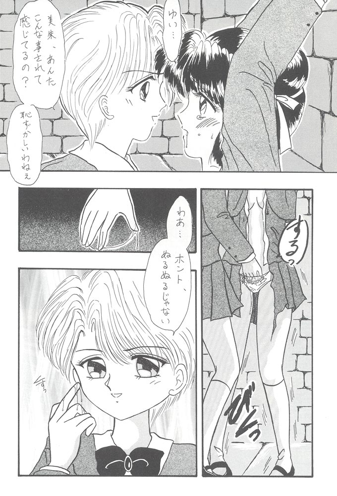 Deai no Page Kara... page 9 full